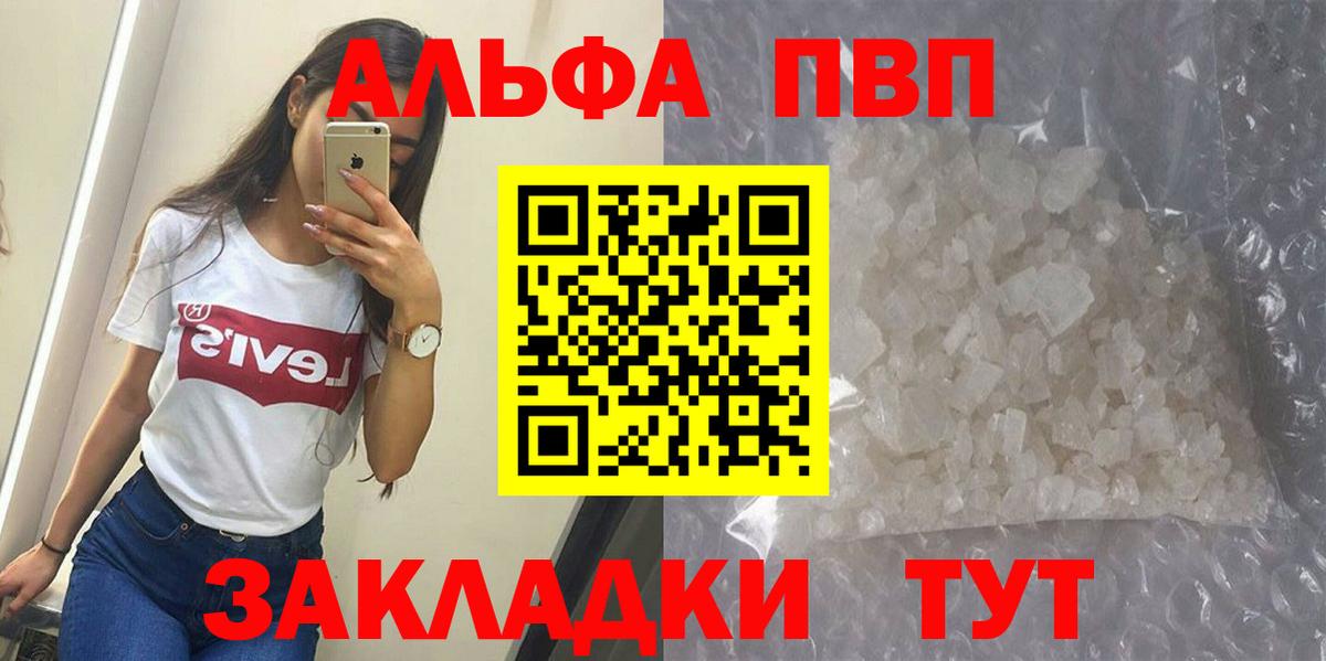Alpha-PVP крисы CK Заречный