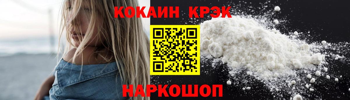 КОКАИН FishScale Заречный