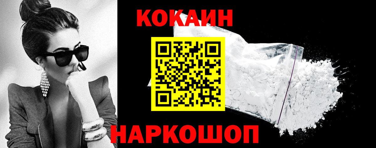 Cocaine  Вход с VPN  Заречный  Кокаин VHQ 
