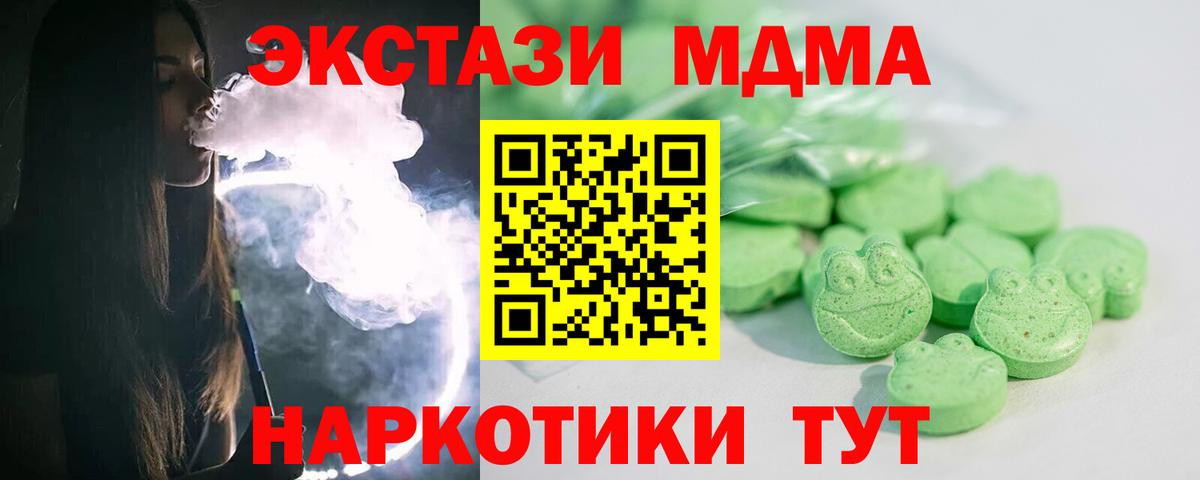 Ecstasy 280 MDMA  Вход с VPN  Ecstasy  Заречный 