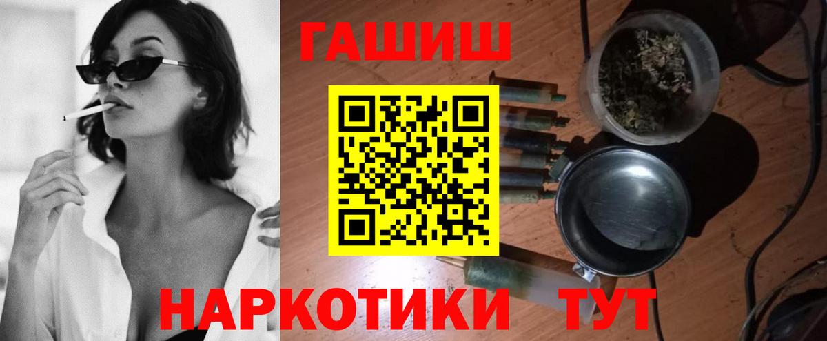 ГАШИШ  ГАШ гарик  Заречный  Вход с VPN  ГАШ гарик 
