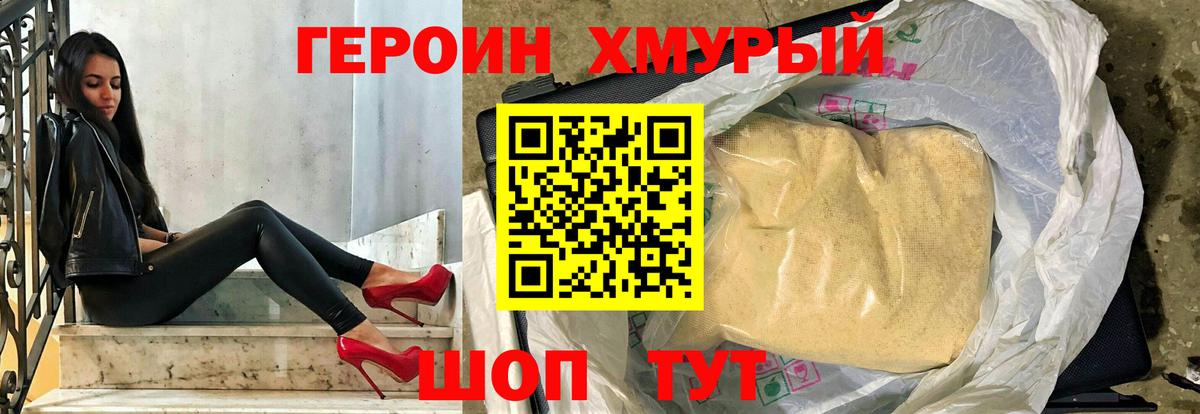 Заречный  ГЕРОИН VHQ  Вход с VPN 