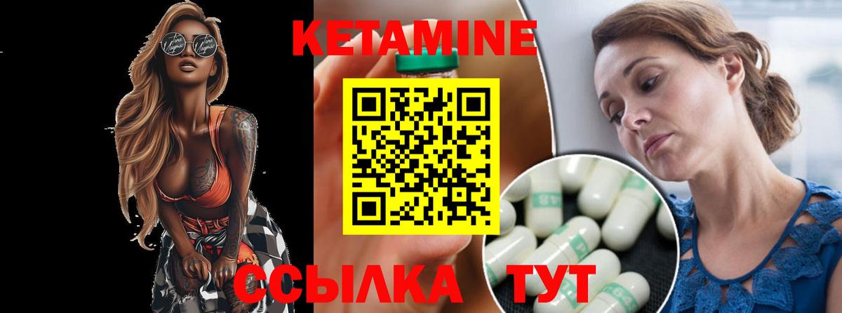 КЕТАМИН VHQ Заречный