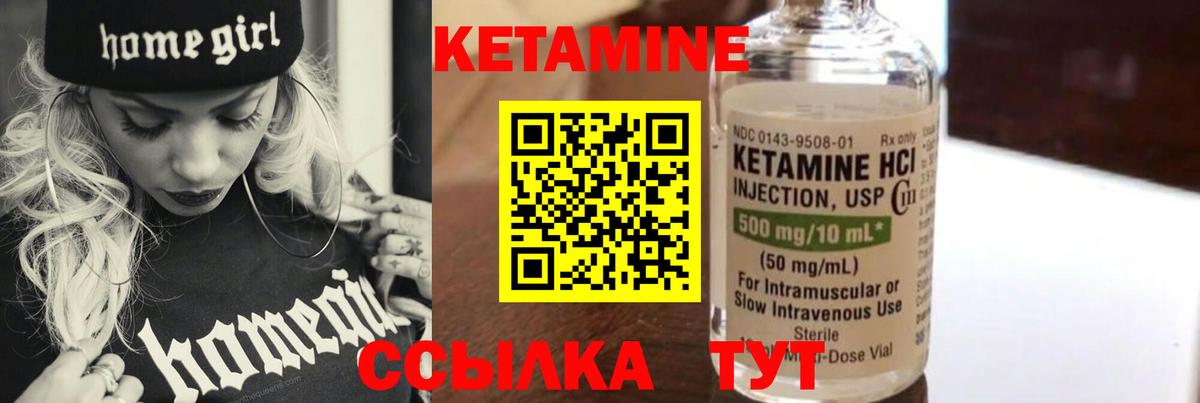 Заречный  Кетамин VHQ  Вход с VPN 