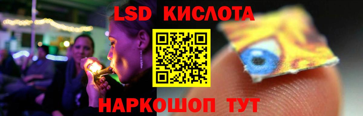 Лсд 25 экстази ecstasy Заречный