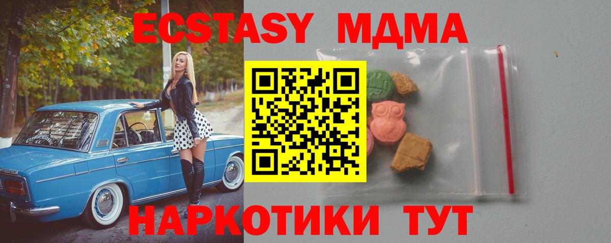 MDMA  Вход с VPN  Заречный  MDMA Molly 