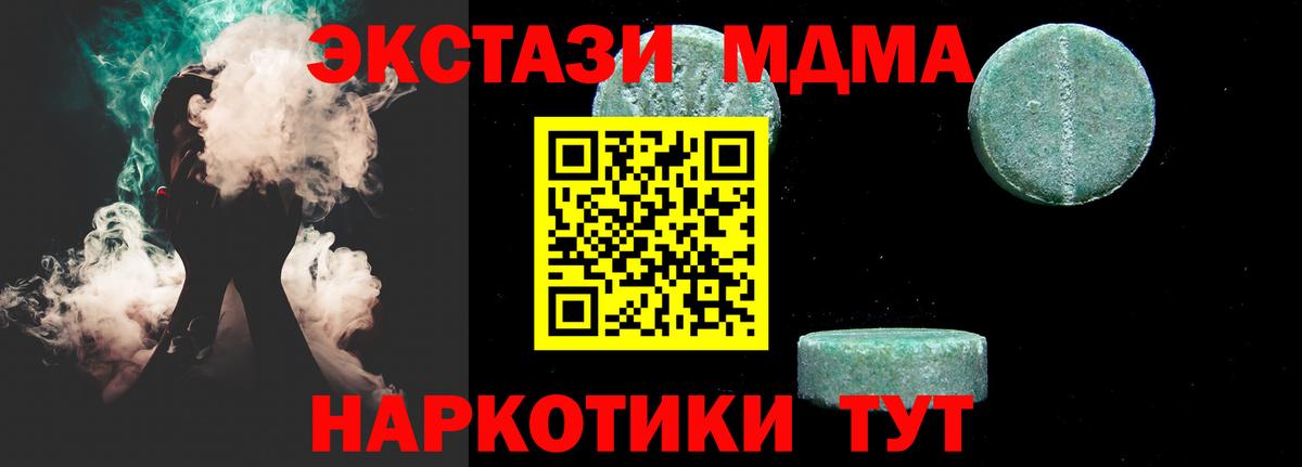 MDMA кристаллы Заречный