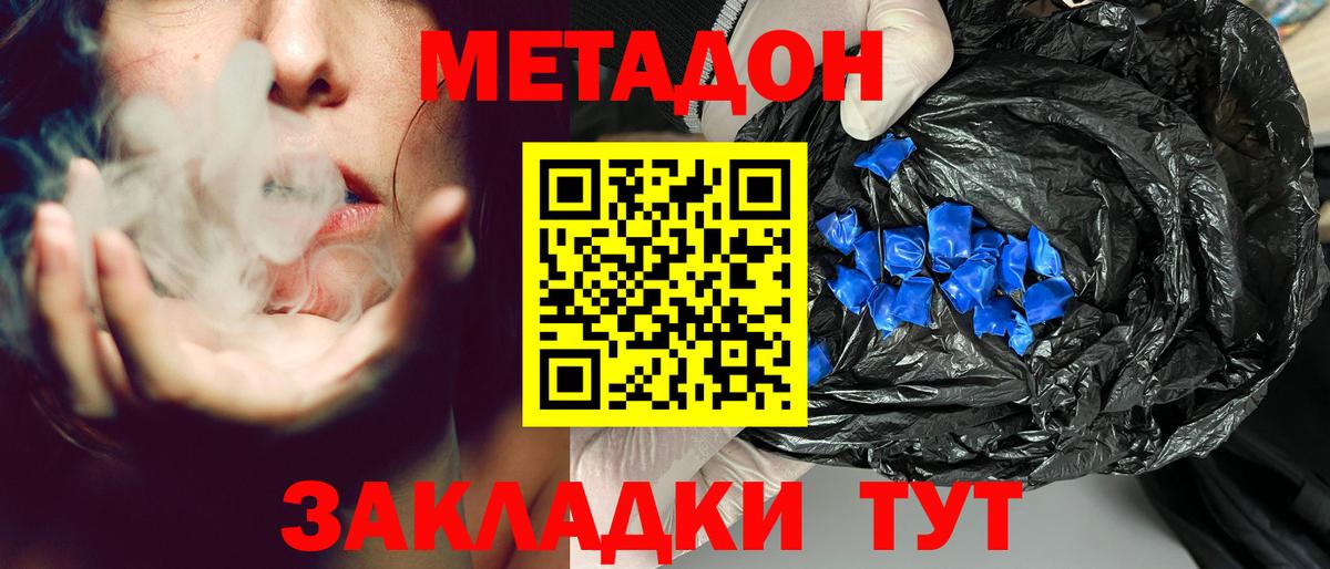 Заречный  МЕТАДОН кристалл  Вход с VPN 