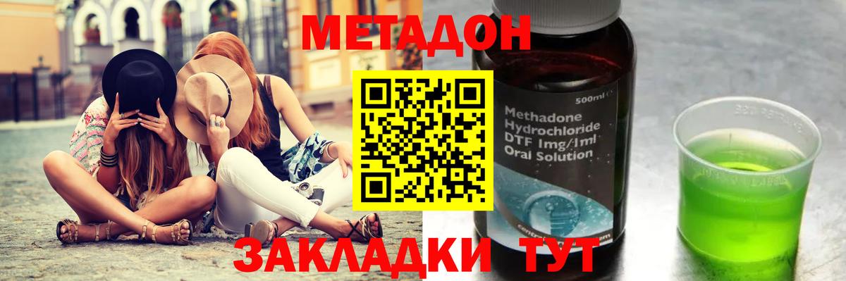 Метадон кристалл Заречный