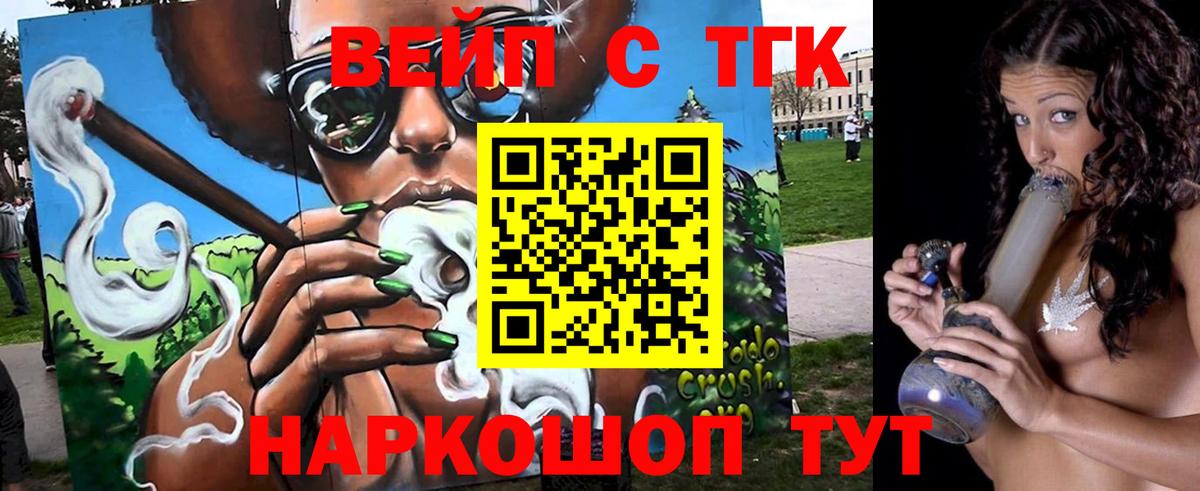 ТГК гашишное масло Заречный